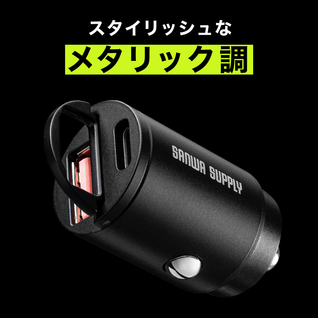 USB Type-C Type-A 2ポート 車載充電器 超小型 薄型 急速 高速 シガーソケット iPhone iPad スマホ PD65W PD36W コンパクト 12V 24V 車 200-CAR124AC | SANWA SUPPLY | 10
