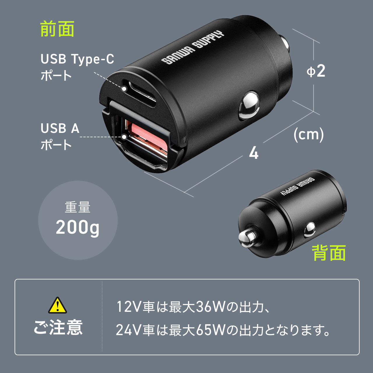 USB Type-C Type-A 2ポート 車載充電器 超小型 薄型 急速 高速 シガーソケット iPhone iPad スマホ PD65W PD36W コンパクト 12V 24V 車 200-CAR124AC | SANWA SUPPLY | 11
