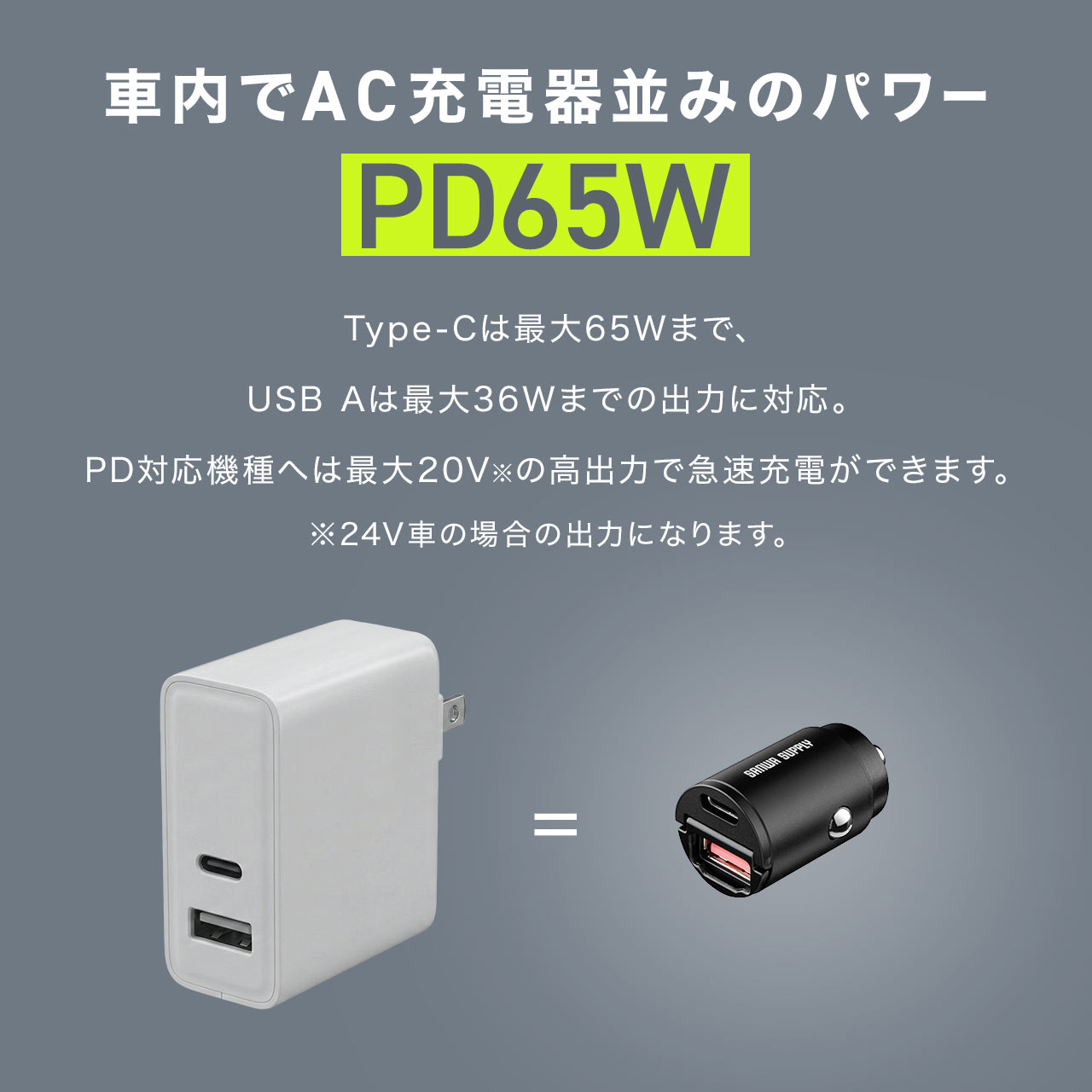 USB Type-C Type-A 2ポート 車載充電器 超小型 薄型 急速 高速 シガーソケット iPhone iPad スマホ PD65W PD36W コンパクト 12V 24V 車 200-CAR124AC | SANWA SUPPLY | 04