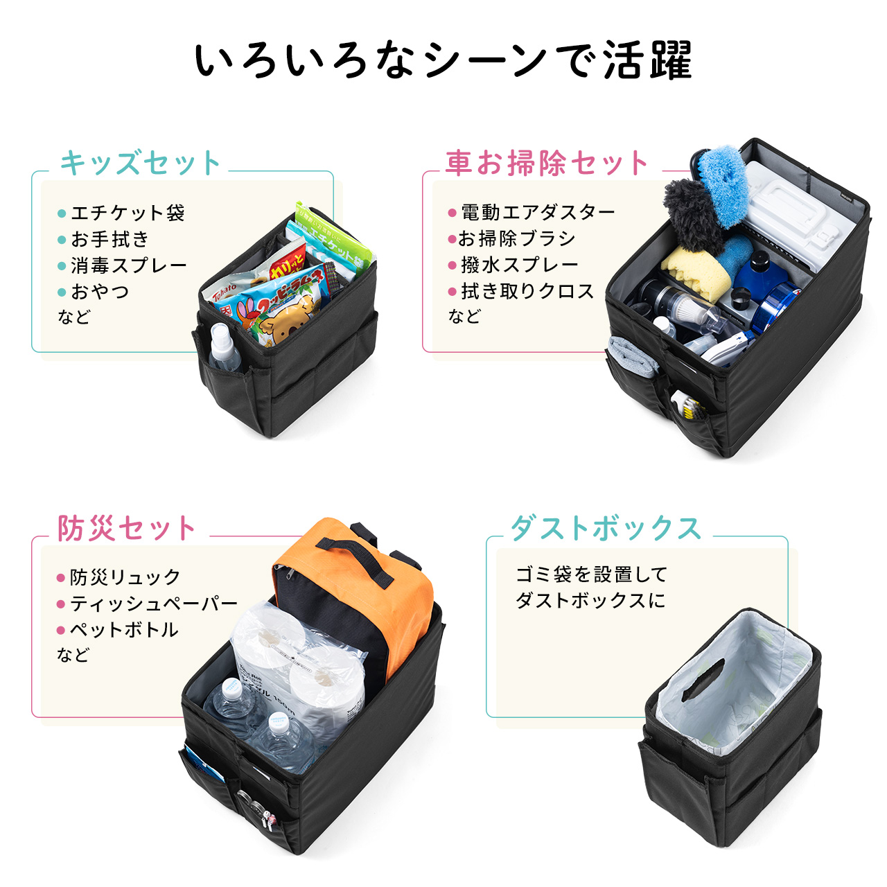 SANWA SUPPLY 収納ボックス 車用 車用品 ダストボックス