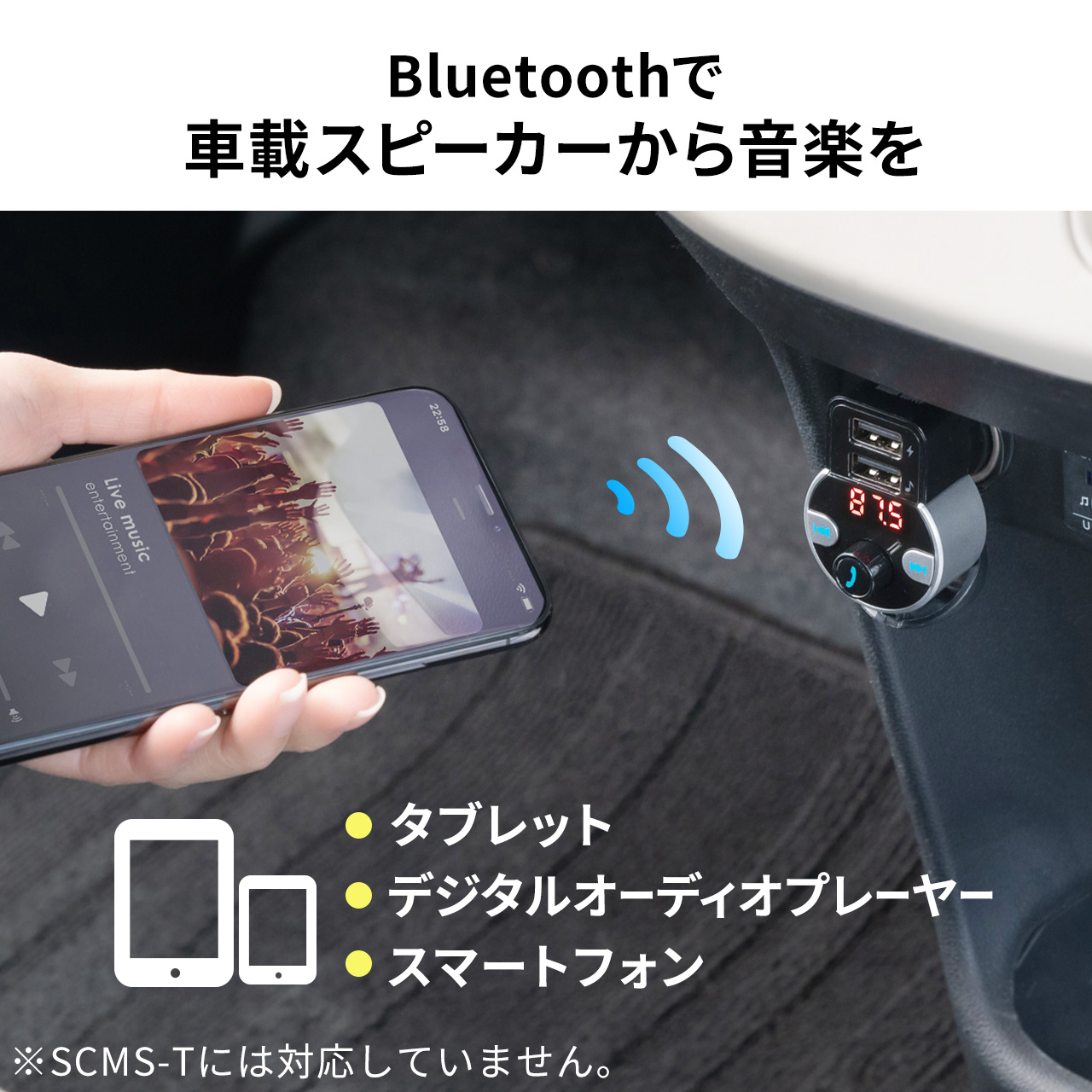 FM トランスミッター Bluetooth 設定簡単 ハンズフリー USB充電 音楽再生 microSD iPhone Android スマホ 車載 充電器 シガーソケット 12V 24V 200-CARFMT001｜sanwadirect｜03
