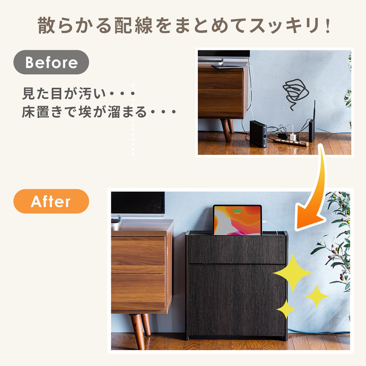 ルーター 収納 ボックス ケーブルボックス スリム 充電ステーション ラック 配線カバー 隠し コード収納 wi-fi モデム 大型 幅50cm おしゃれ 木製 200-CB018 関連画像2