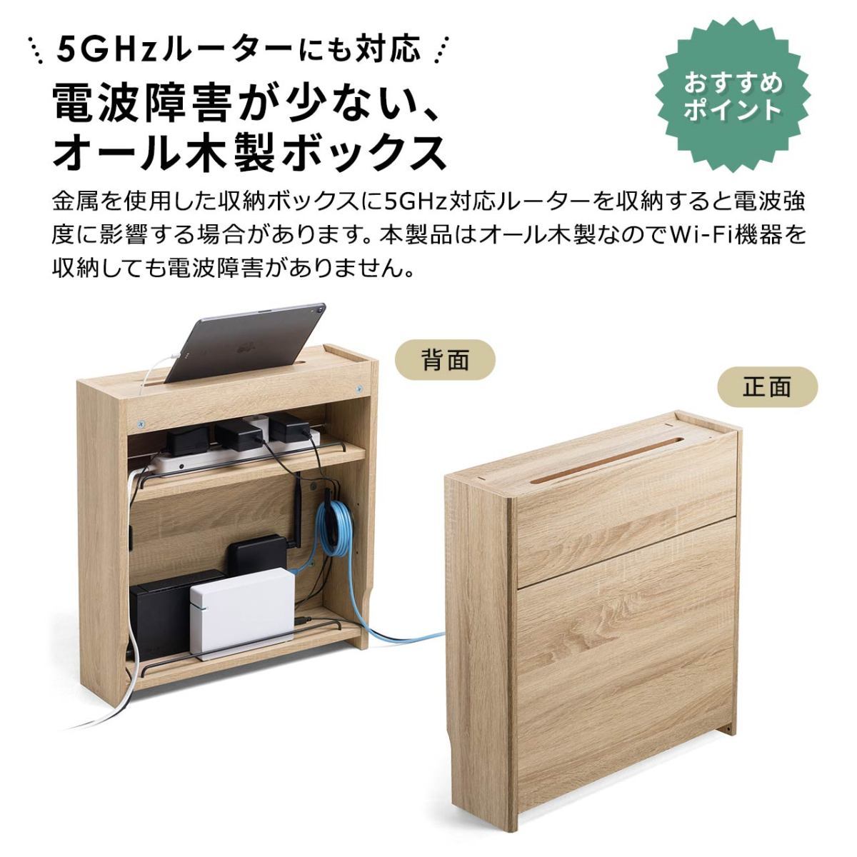ルーター 収納 ボックス ケーブルボックス スリム 充電ステーション ラック 配線カバー 隠し コード収納 wi-fi モデム 大型 幅50cm おしゃれ 木製 200-CB018 関連画像5