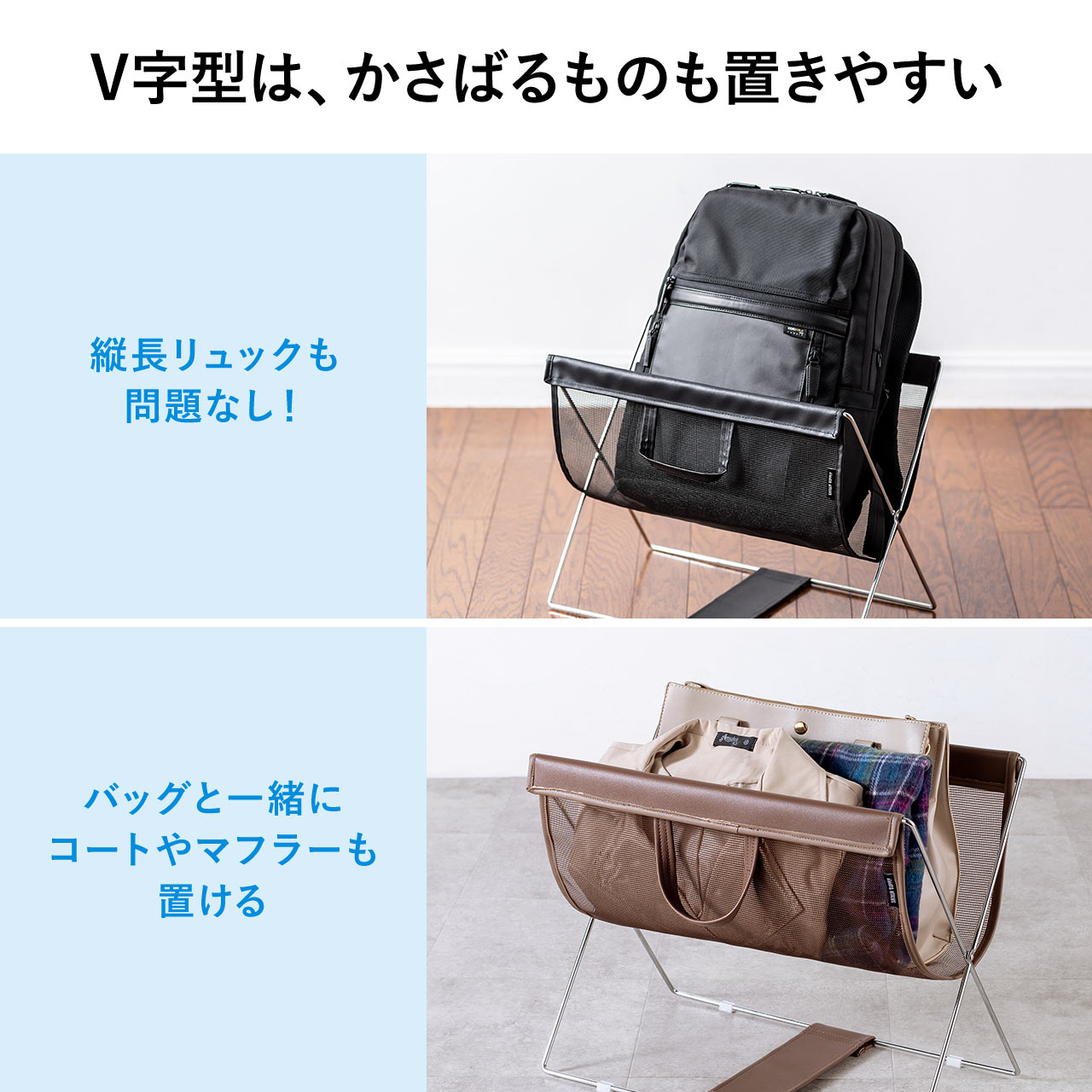 SANWA SUPPLY（サンワサプライ） 荷物入れ 荷物置き メッシュ かご 鞄