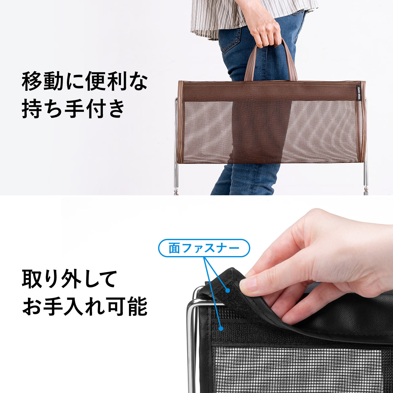 SANWA SUPPLY（サンワサプライ） 荷物入れ 荷物置き メッシュ かご 鞄