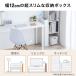 隙間収納 12cm スリムラック 5段 木製 おしゃれ 収納ラック 高さ80cm 扉付き 本棚 タップ収納 充電ステーション 配線整理 ルーター カラーボックス 200-CB031 関連画像2