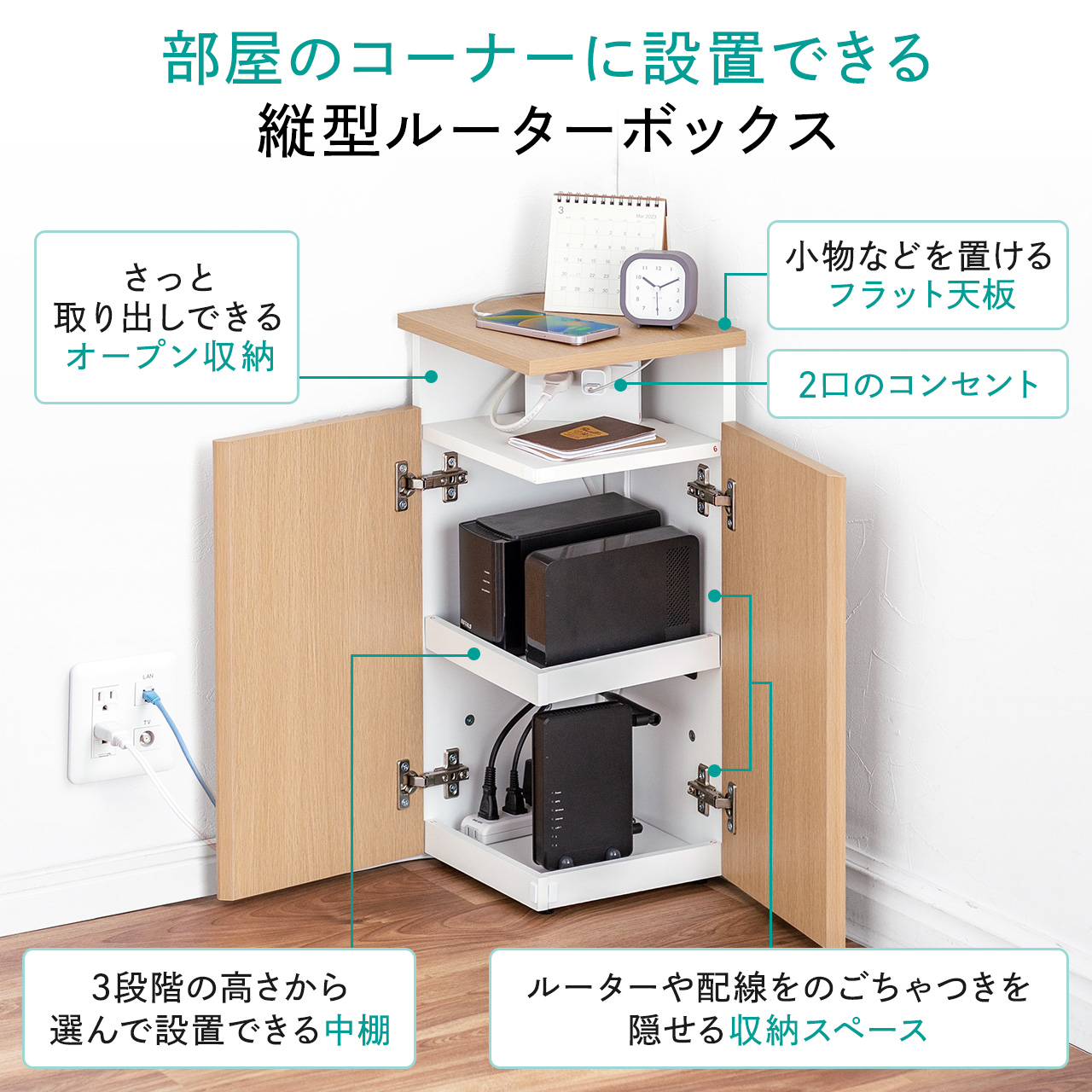 ルーター 収納 ケーブルボックス ルーターボックス コーナー設置 縦型 コンセント付き 木製 おしゃれ タップ 配線 コード 充電 隠し スリム 幅26cm 200-CB032｜sanwadirect｜04