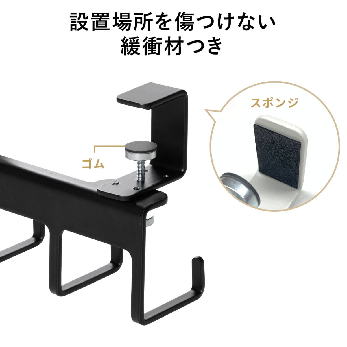 ウォールフック 6連 テーブルフック バッグハンガー クランプ 固定 後付け タップトレー ヘッドホンフック ホルダー 壁掛け 200-CB035｜sanwadirect｜08