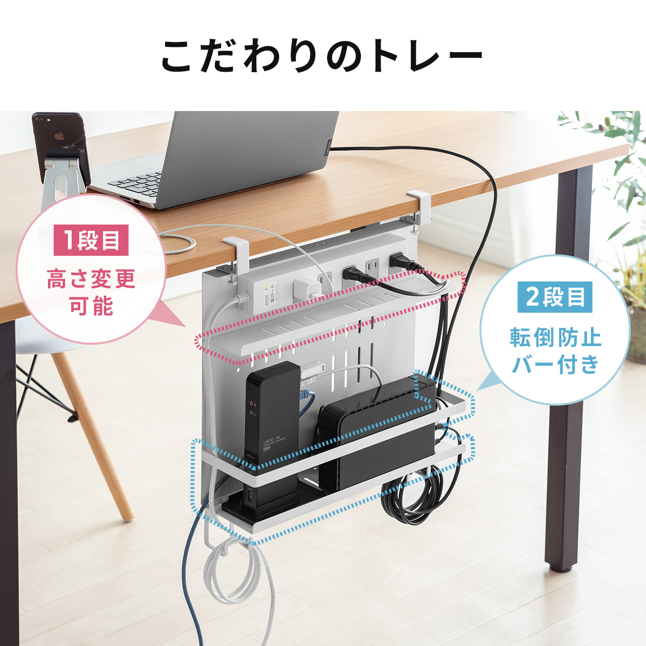 デスク下 収納ラック ケーブル ルーター 電源タップ コード ケーブル