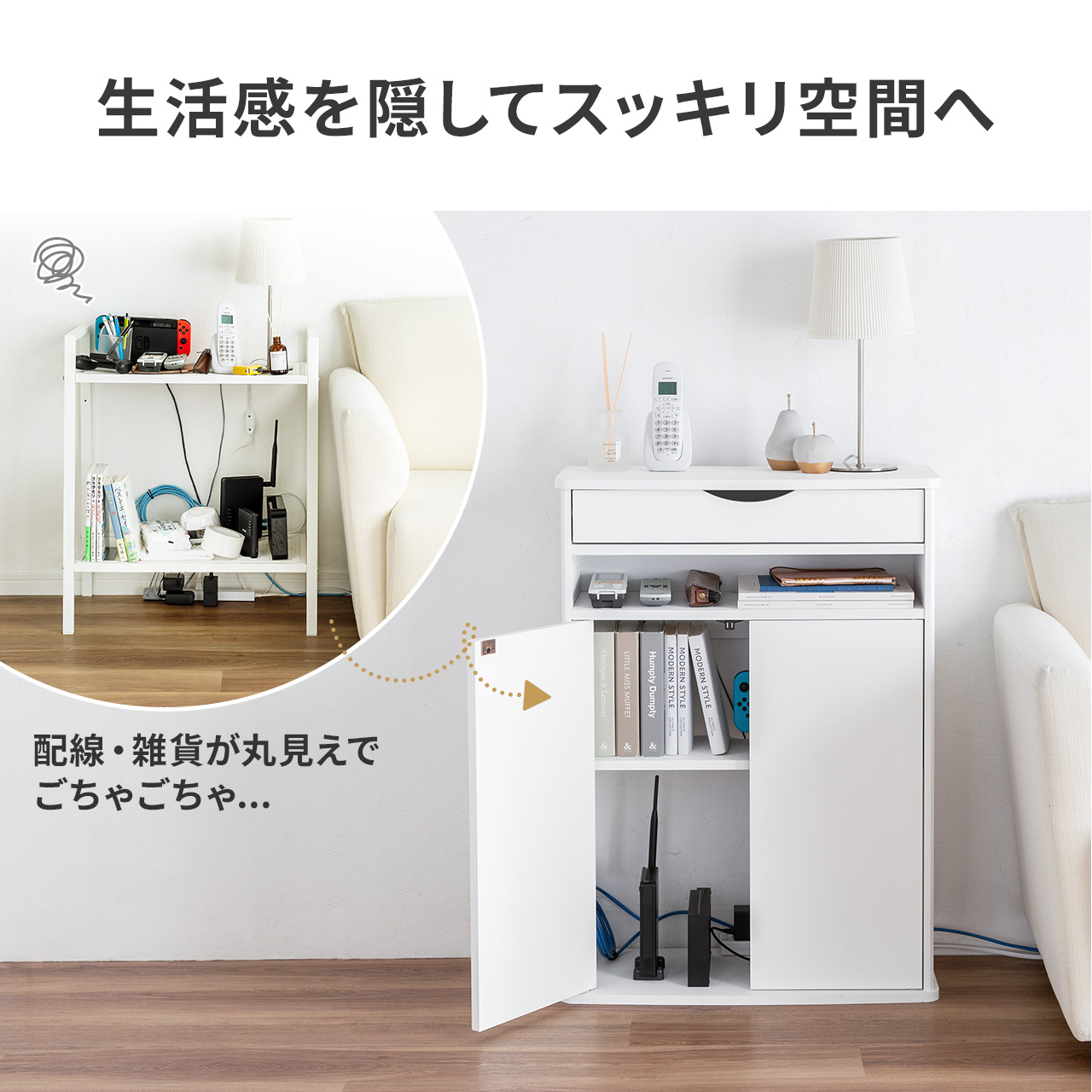 ルーター 収納 ボックス ケーブルボックス スリム 充電ステーション 電話台 引き出し 配線カバー コード収納 wi-fi モデム 大型 幅60cm おしゃれ 木製 200-CB065 | SANWA SUPPLY | 04