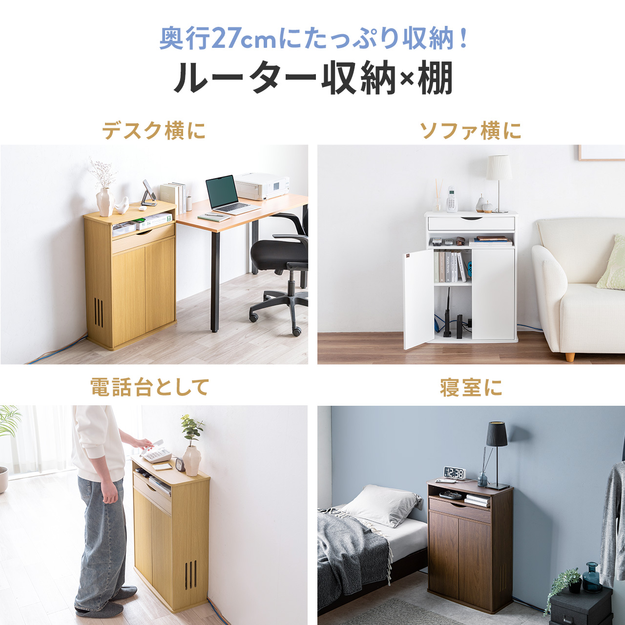 ルーター 収納 ボックス ケーブルボックス スリム 充電ステーション 電話台 引き出し 配線カバー コード収納 wi-fi モデム 大型 幅60cm おしゃれ 木製 200-CB065 | SANWA SUPPLY | 08