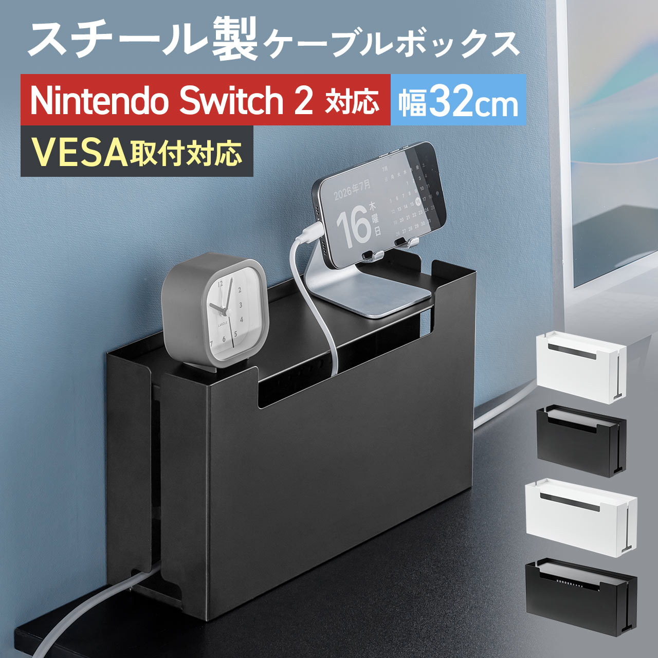 未使用★ケーブル・コード用ケース SANWA SUPPLY（サンワサプライ） ケーブルボックス コードケース