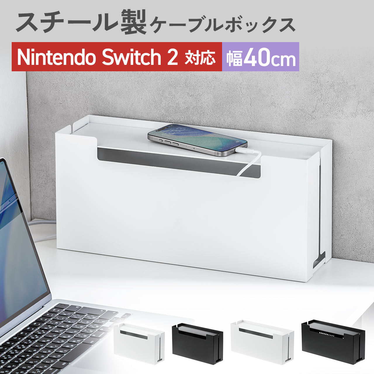 SANWA SUPPLY（サンワサプライ） ケーブルボックス コードケース