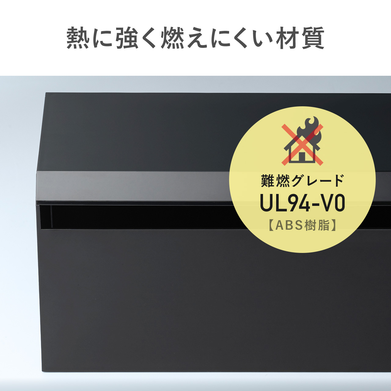 ケーブルボックス 収納 スリム コード収納 コンセントボックス タップ 配線カバー 隠し Switch コードケース 完成品 難燃性 樹脂製 幅40.1cm おしゃれ 200-CB100 関連画像5