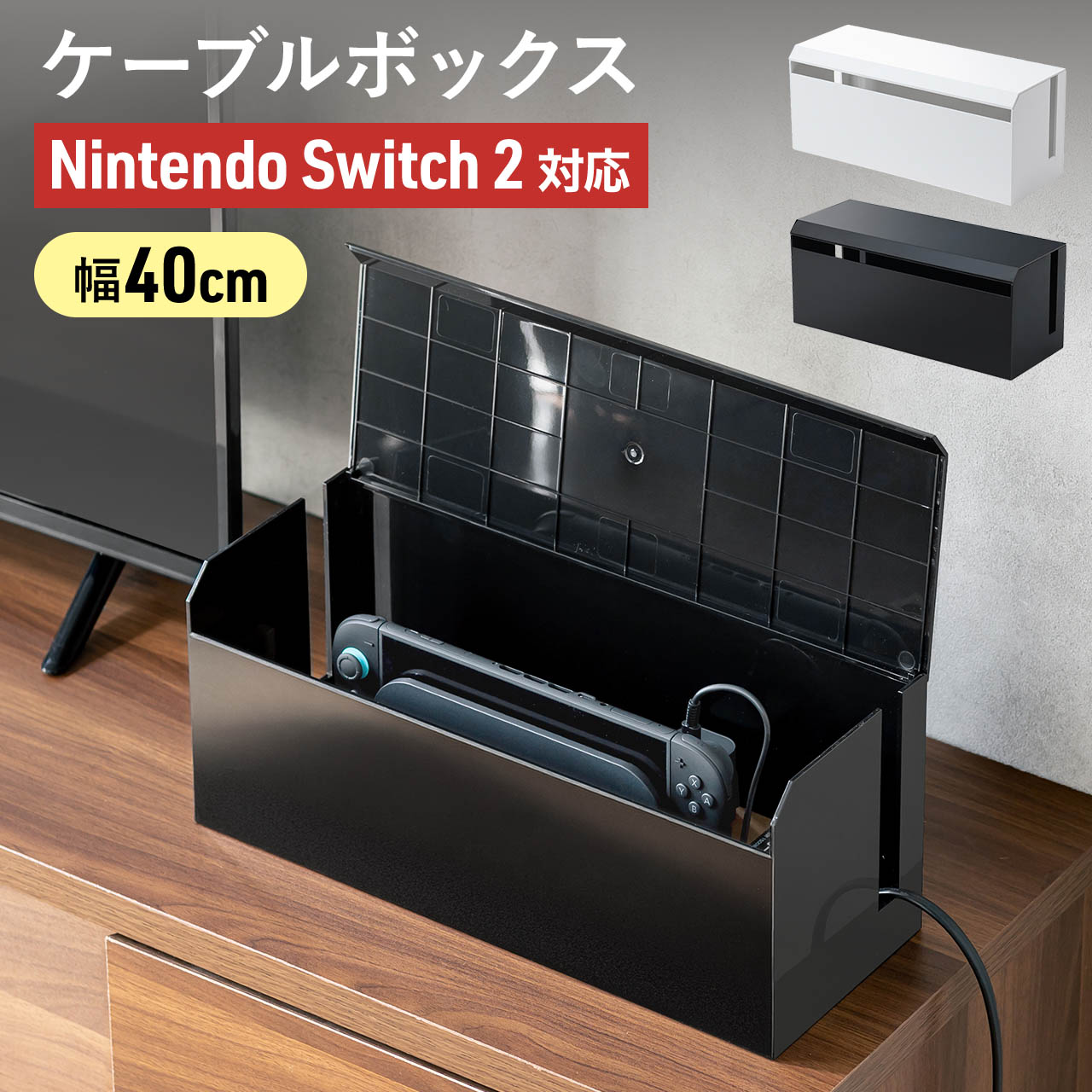 SANWA SUPPLY（サンワサプライ） ケーブルボックス 収納 スリム コード