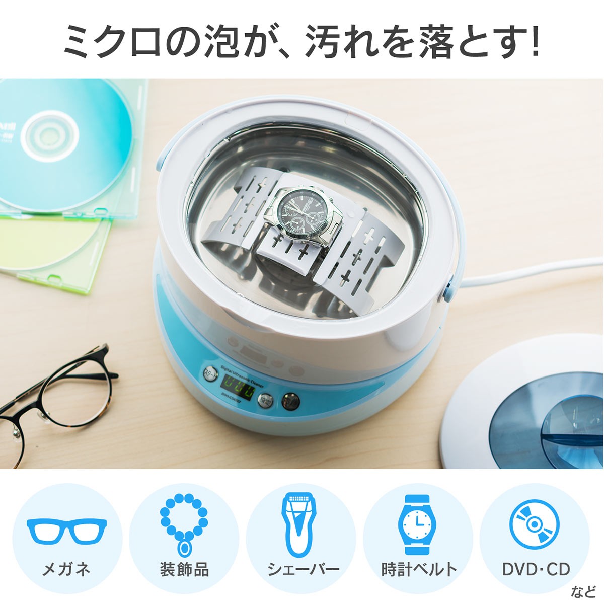 超音波洗浄機 分離式 メガネ 洗浄機 眼鏡 プラモデル パーツ
