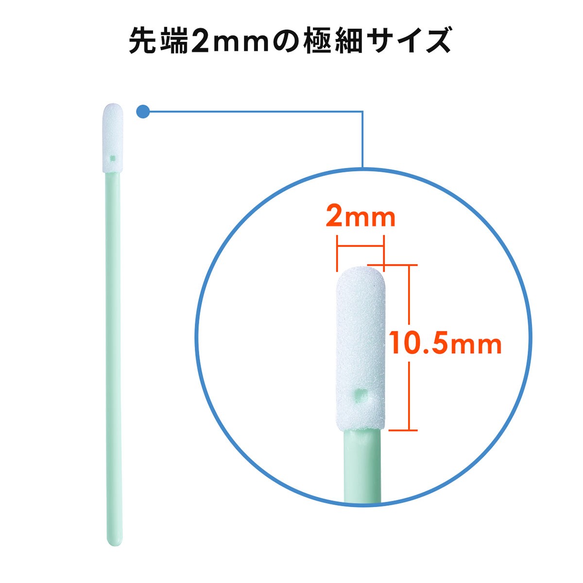 精密綿棒 極細綿棒 先端2mm 丸型先端 プラスチック製 100本入り クリーニング クリーナー 精密機器 電子タバコ AirPods イヤホン などの掃除に 200-CD056｜sanwadirect｜02