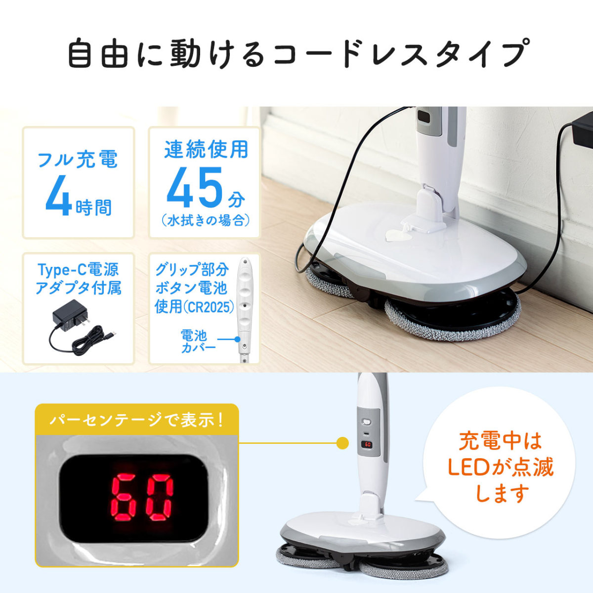 激安通販 モップクリーナー 電動 モップ 水拭き LEDライト 高速振動