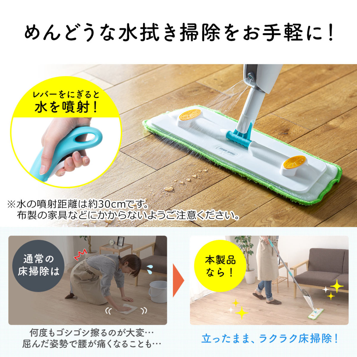 モップ 水拭き スプレーモップ おしゃれ 水が出る 軽量 軽い フロアモップ スプレーワイパー フロアワイパー フローリング 床 窓 掃除 拭き掃除 200-CD072 関連画像4