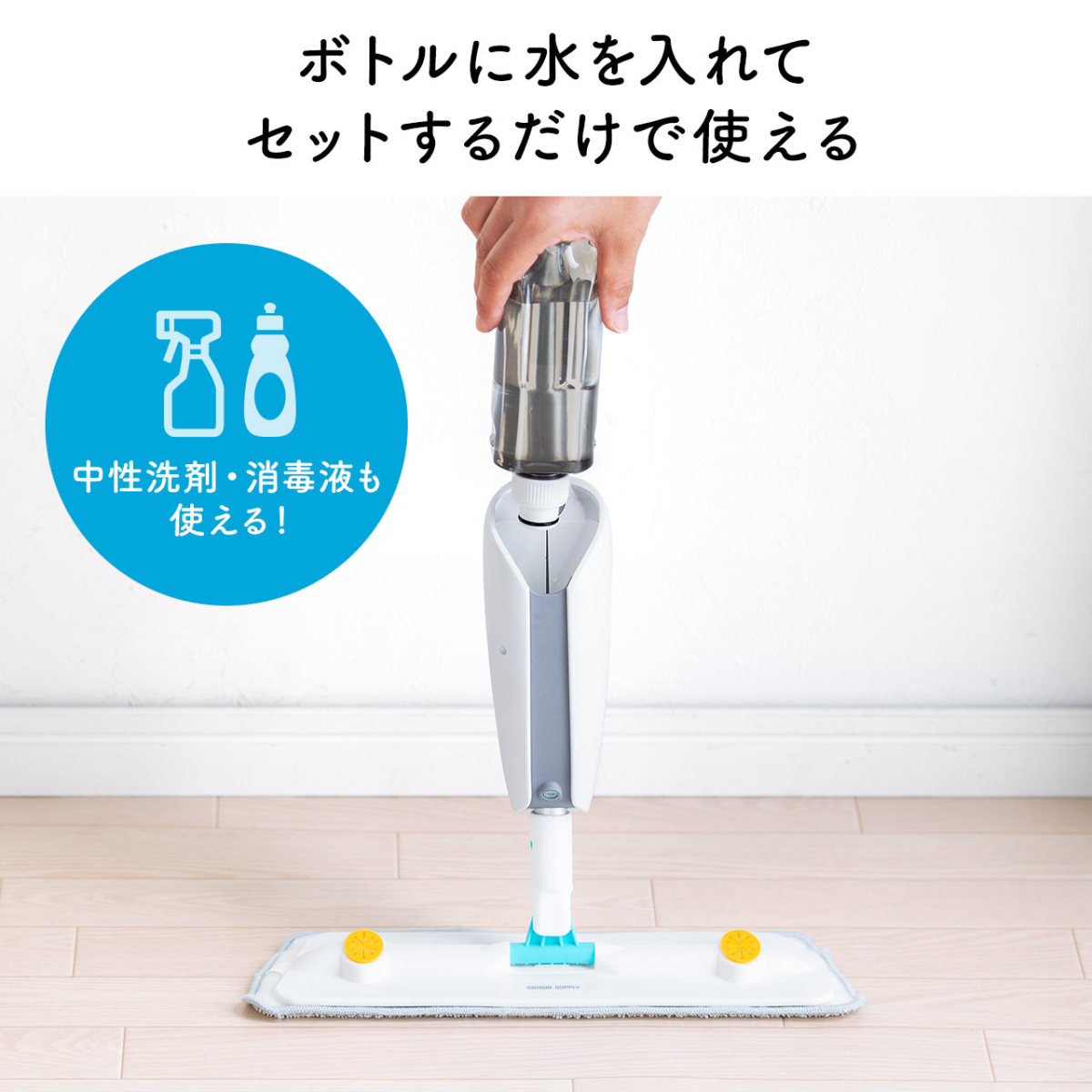 モップ 水拭き スプレーモップ おしゃれ 水が出る 軽量 軽い フロアモップ スプレーワイパー フロアワイパー フローリング 床 窓 掃除 拭き掃除 200-CD072 関連画像5