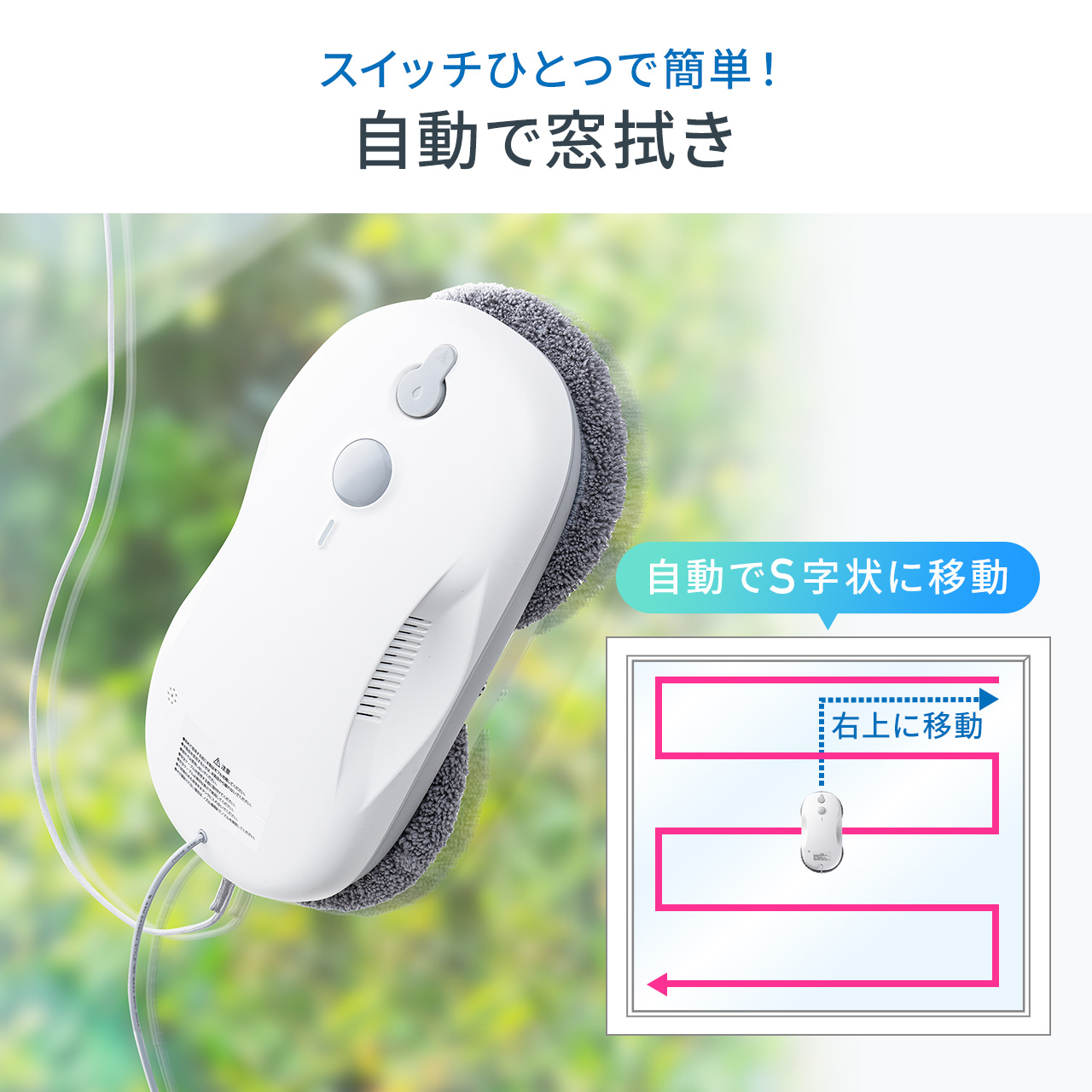 直送品窓拭きロボット「LUOFUER（ラオファー）」CC906 その他