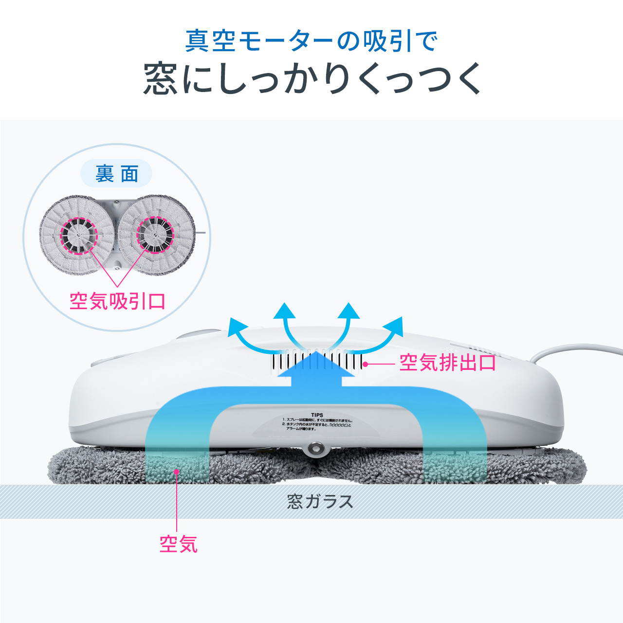 窓掃除ロボット 窓掃除機 ガラスクリーニング 窓拭き 簡単 自動 窓拭き機 お掃除ロボット 自動窓拭き ロボット掃除機 水噴射機能付き 落下防止 200-CD085｜sanwadirect｜08