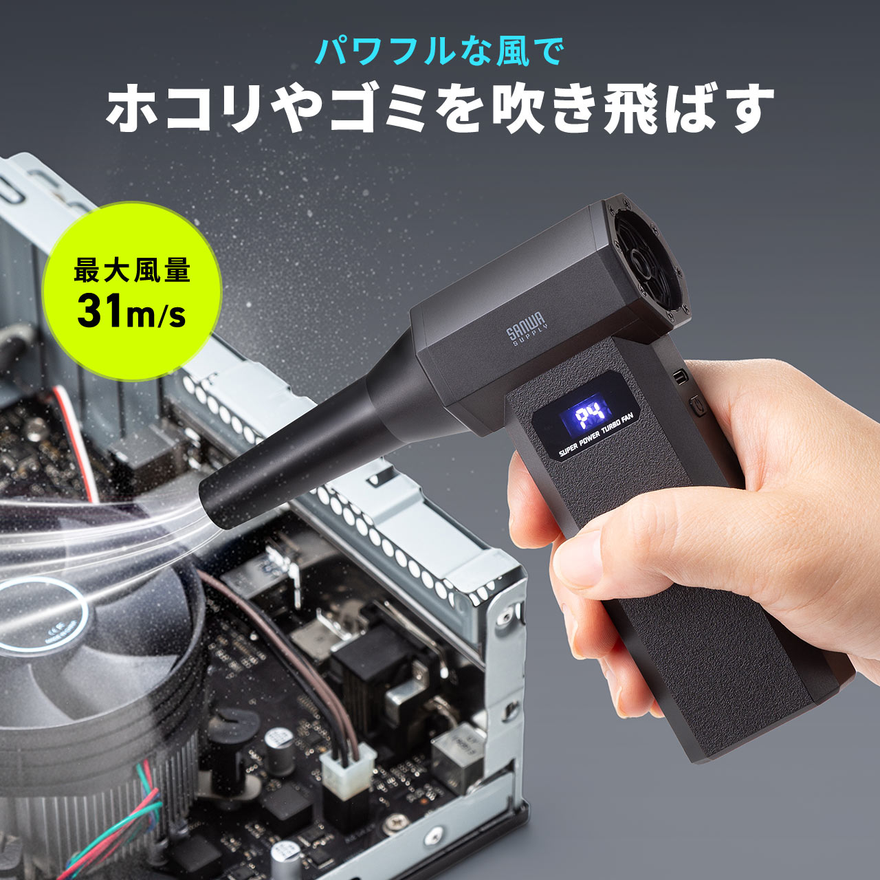 エアダスター エアーダスター 電動 充電式 ブロワー エアブロワー 電動エアダスター 強力 ノズル 5種類付属 LEDライト 小型 軽量 逆さ噴射可能 200-CDADE006 関連画像2
