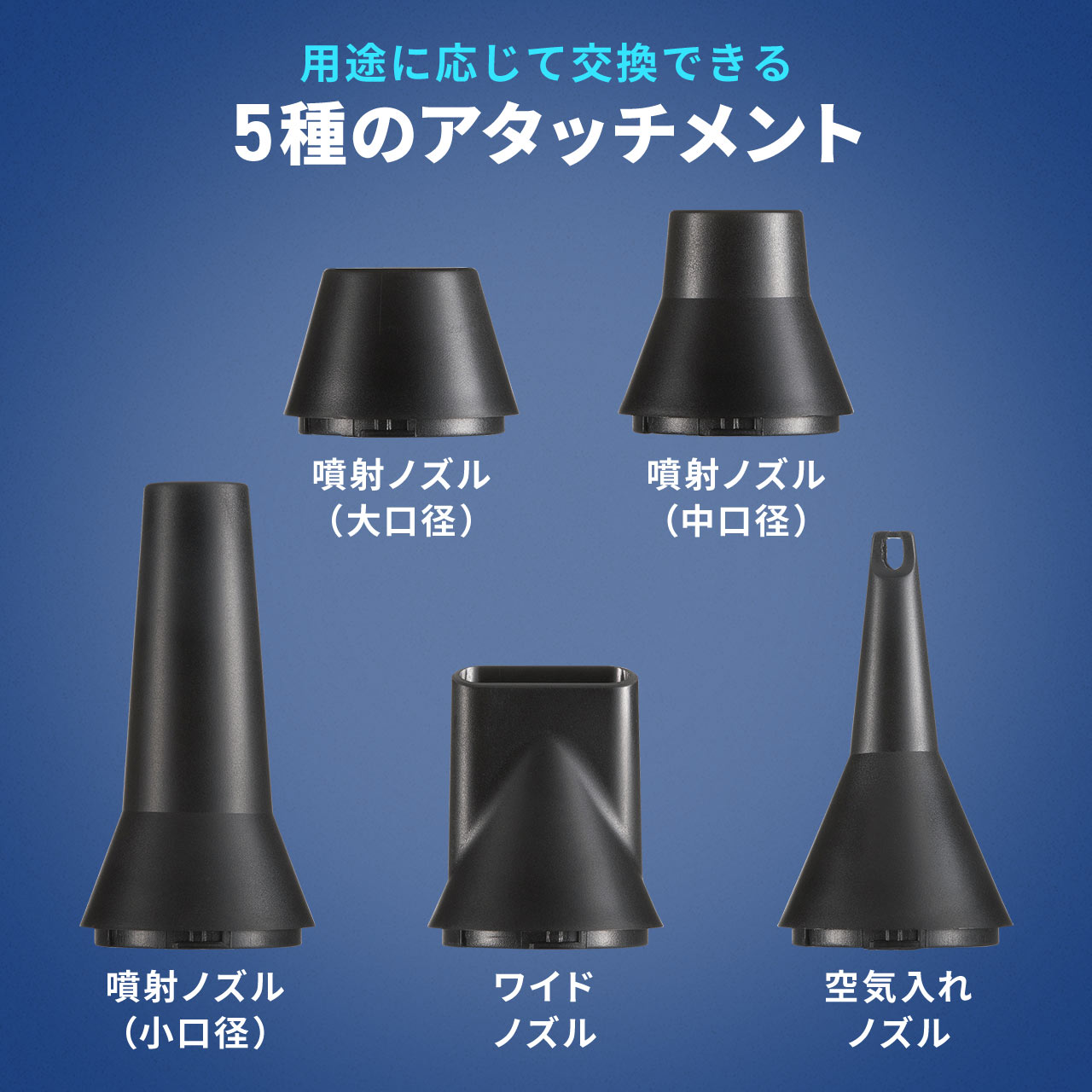 エアダスター エアーダスター 電動 充電式 ブロワー エアブロワー 電動エアダスター 強力 ノズル 5種類付属 LEDライト 小型 軽量 逆さ噴射可能 200-CDADE006 関連画像4