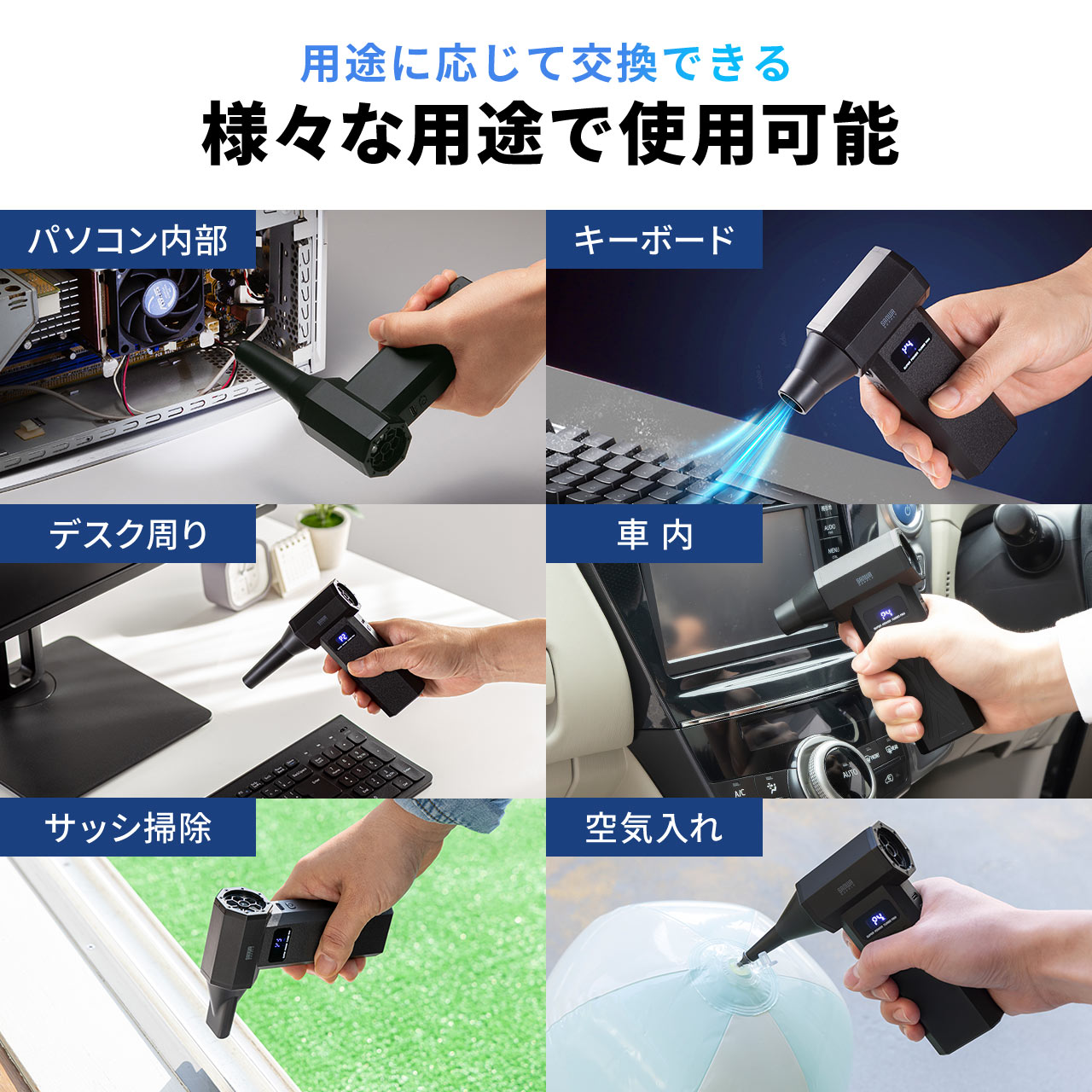 エアダスター エアーダスター 電動 充電式 ブロワー エアブロワー 電動エアダスター 強力 ノズル 5種類付属 LEDライト 小型 軽量 逆さ噴射可能 200-CDADE006 関連画像5