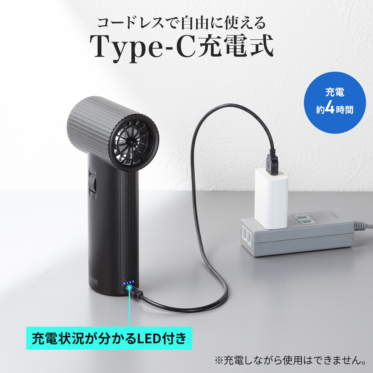 SANWA SUPPLY（サンワサプライ） 電動エアダスター 最大風速45m/s 無