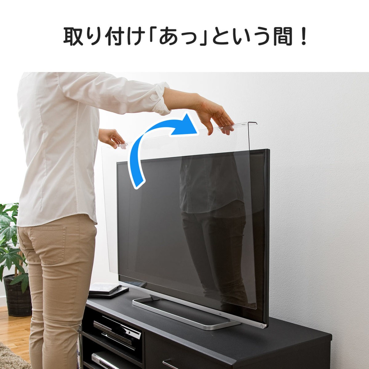 テレビ 保護パネル TV 液晶 フィルター 40型 40インチ カバー ガード 