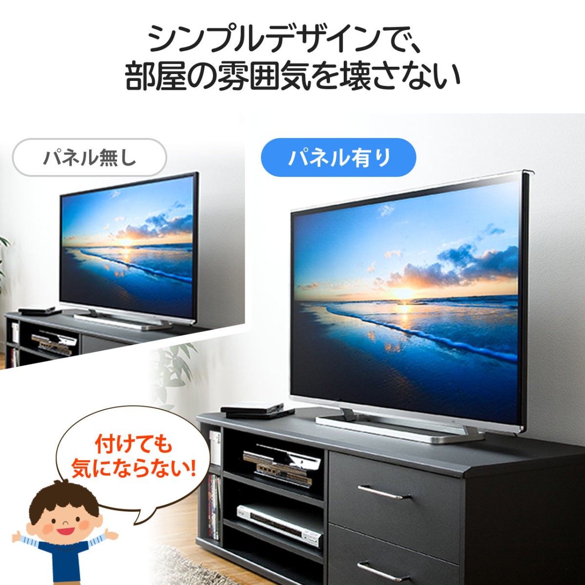 テレビ 保護パネル 液晶テレビ TV フィルター 46インチ 47インチ 46型 47型 カバー ガード テレビフィルター  :200-CRT015:サンワダイレクト - 通販 - Yahoo!ショッピング