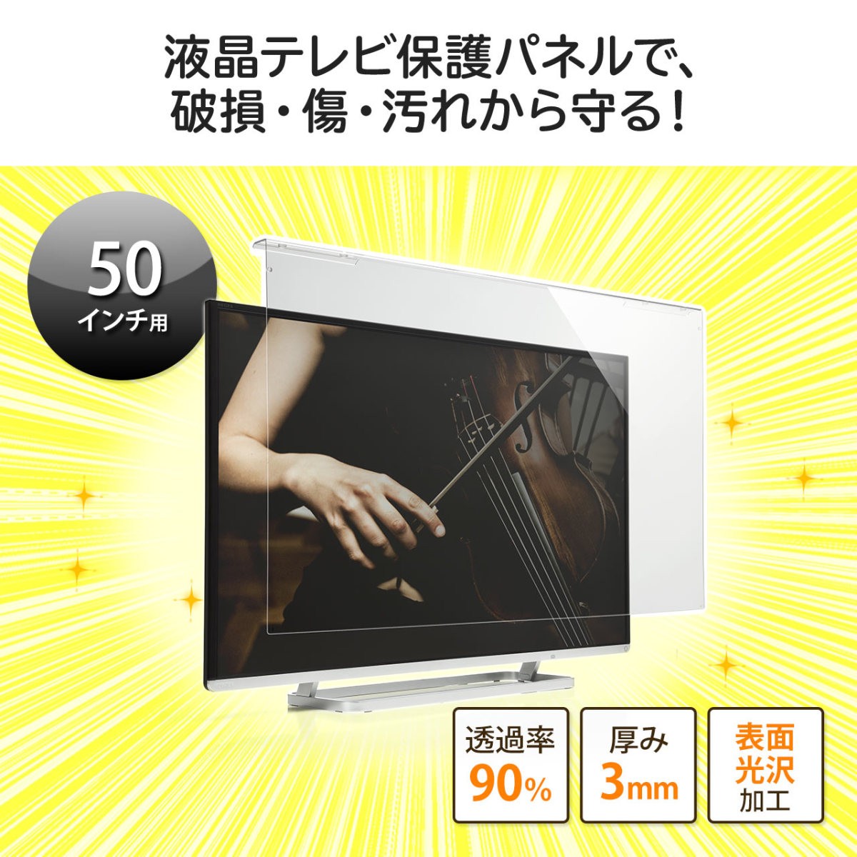 液晶テレビカバー50の商品一覧 通販 - Yahoo!ショッピング