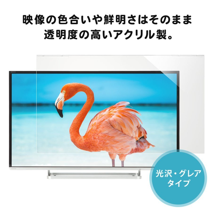 テレビ 保護パネル 薄型テレビ TV フィルター 有機ELテレビ 狭額縁 対応 液晶テレビ テレビフィルター カバー ガード 65型 65インチ  簡単取り付け :200-CRT026:サンワダイレクト - 通販 - Yahoo!ショッピング