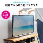テレビ 保護パネル 液晶テレビ TV フィルタ...の詳細画像4