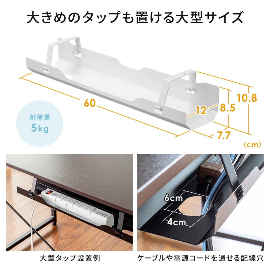 ケーブルトレー デスク下 配線トレー ケーブルオーガナイザー ネジ固定 整理 配線隠し コード 収納 タップ 机 スチール ラック ケーブルトレイ 幅60cm 200-CT001 関連画像4