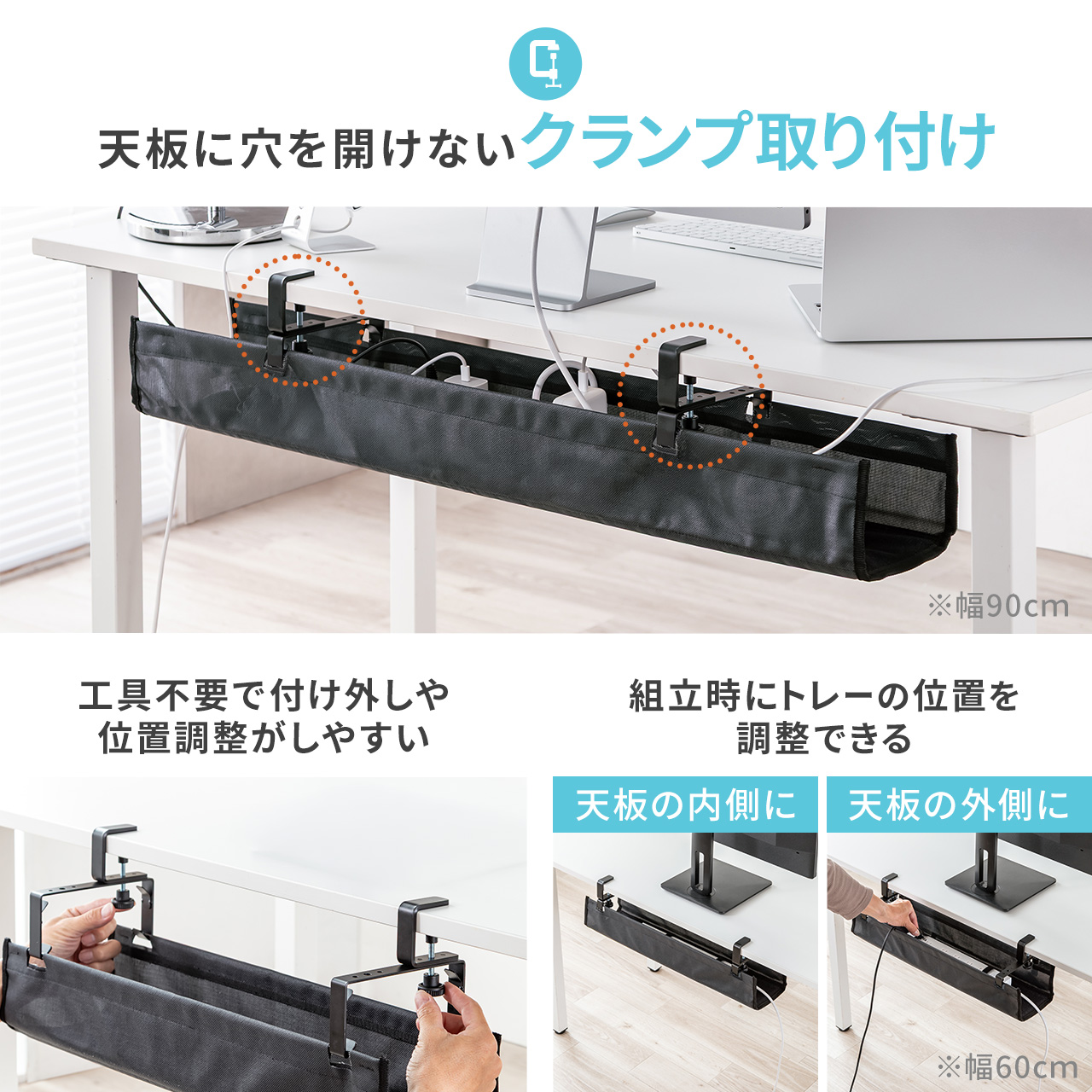 ケーブルトレー デスク下 配線トレー クランプ...の詳細画像5
