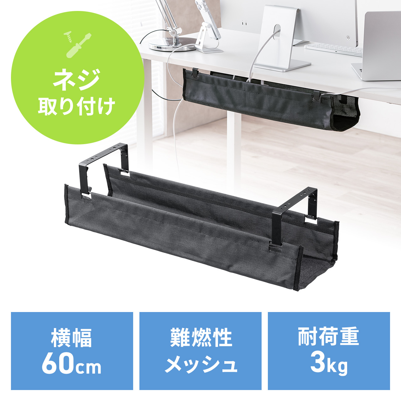 メッシュトレー accurtek ケーブルトレー 200-CT004BK ケーブル配線トレー サンワダイレクト ナイロンメッシュ 通販
