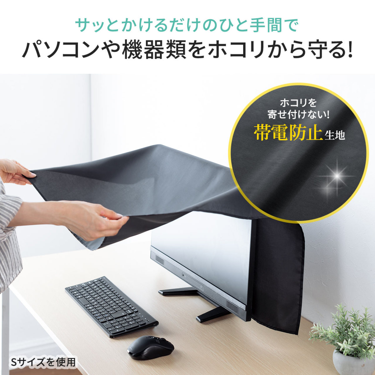 マルチカバー ほこりカバー帯電防止目隠しカバーディスプレイカバープリンタカバー幅100cm×高さ100cmブラック 200-DCV040 関連画像1