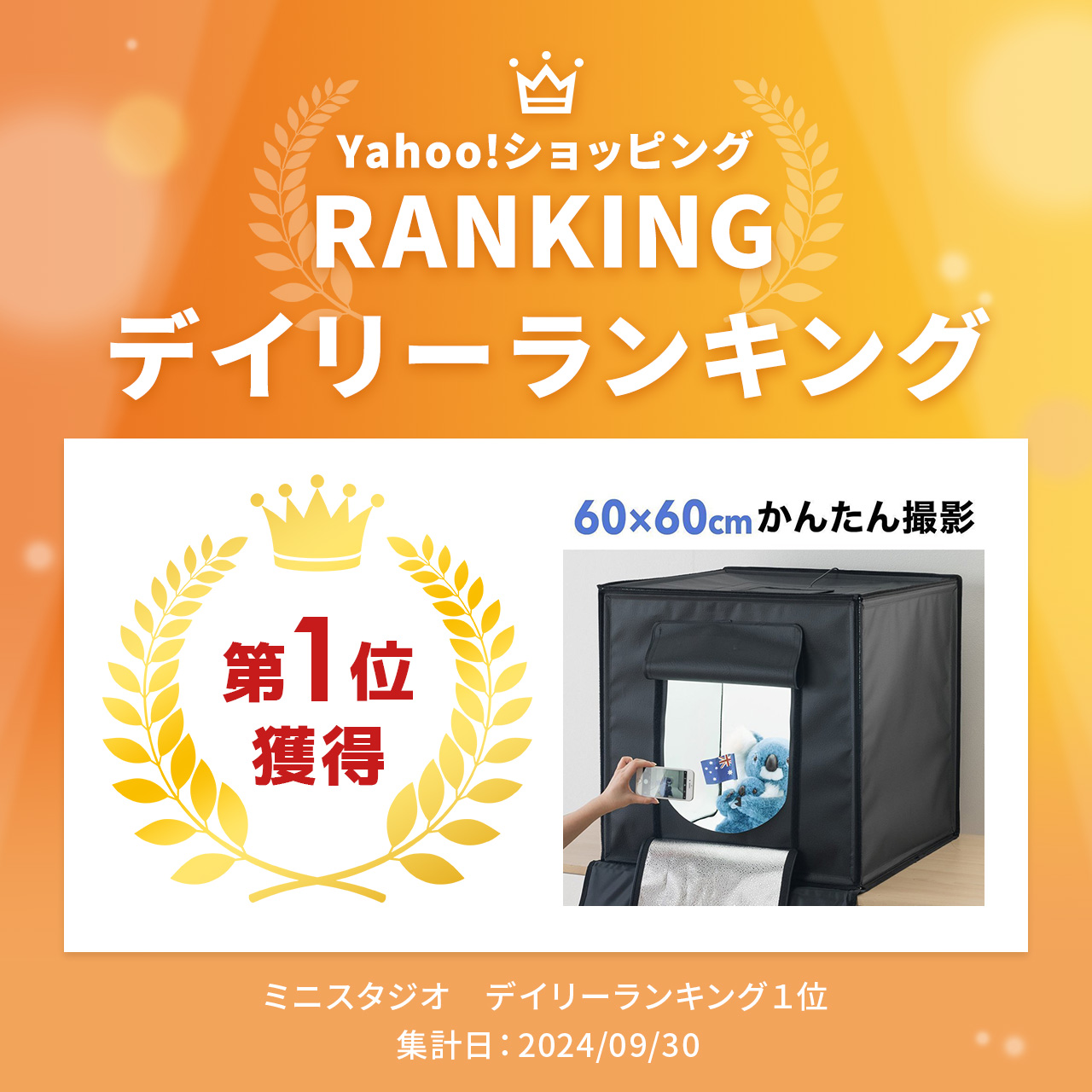 撮影ボックス 60cm 大型 LEDライト付き 撮影キット 折りたたみ ボックス 写真 カメラ スマホ 撮影ブース 背景 簡易スタジオ 200-DG017 関連画像1