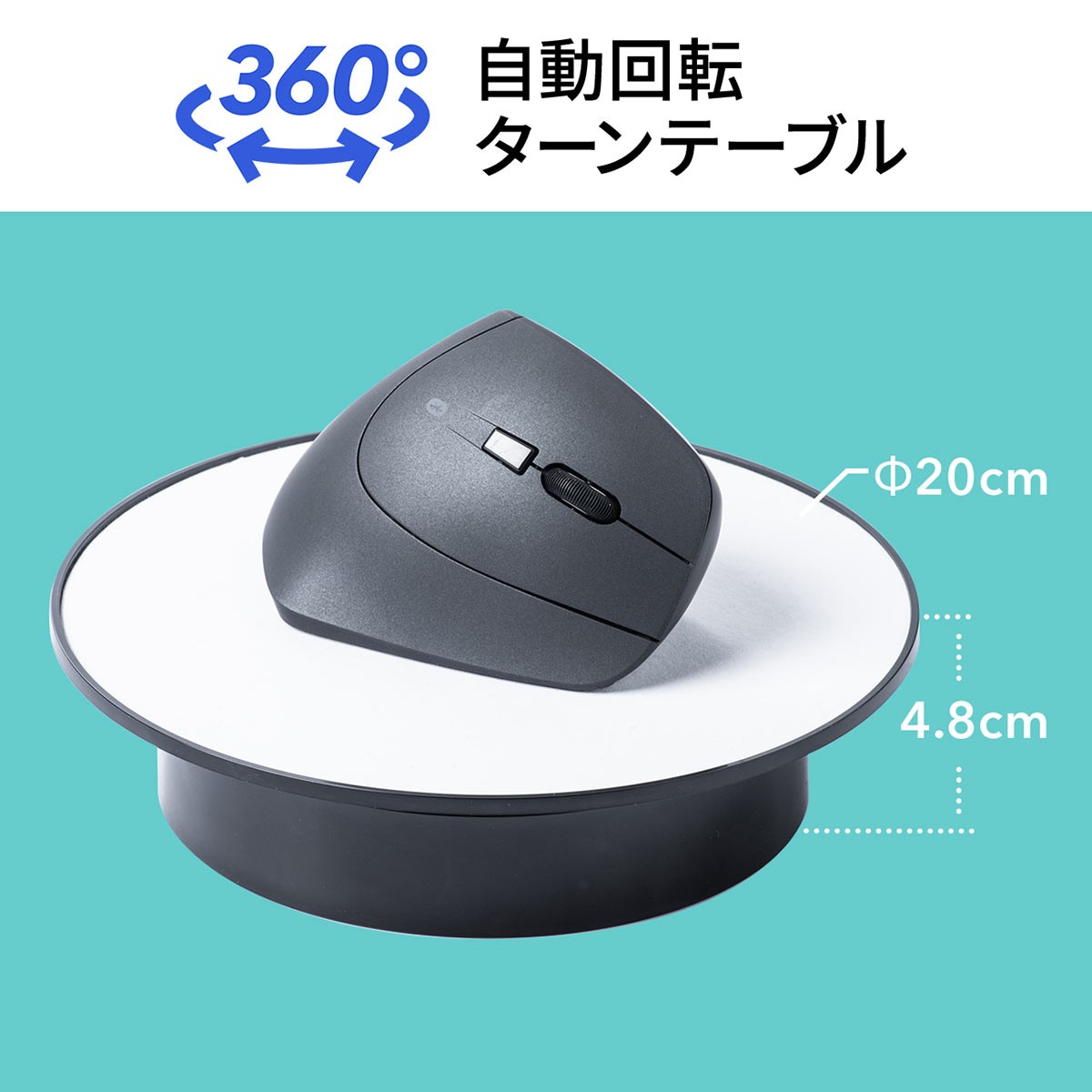 回転台 ターンテーブル 直径20cm 電動 卓上 回転スタンド 台座 撮影 展示 ディスプレイ フィギュア プラモデル 回る台 360度回転台 自動 1周15秒 200-DG018 関連画像3