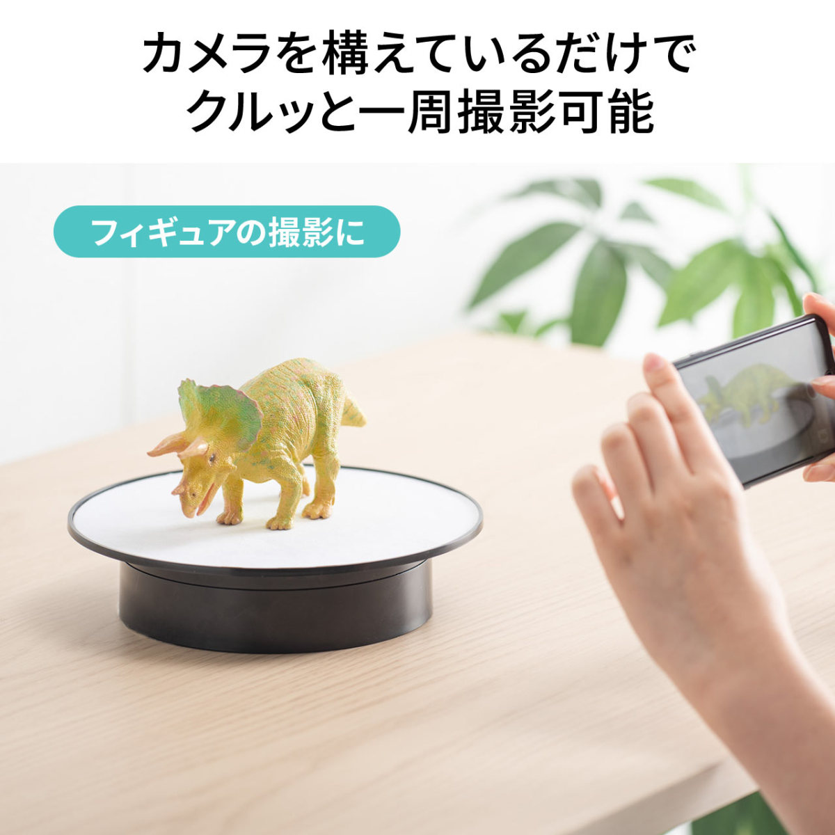 回転台 ターンテーブル 直径20cm 電動 卓上 回転スタンド 台座 撮影 展示 ディスプレイ フィギュア プラモデル 回る台 360度回転台 自動 1周15秒 200-DG018 関連画像4