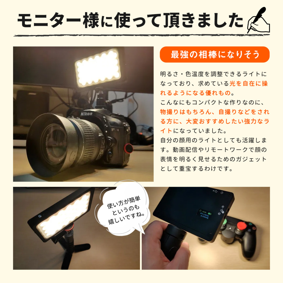 カメラLEDライト ビデオライト 三脚対応 明るさ調節 色温度調節 充電式