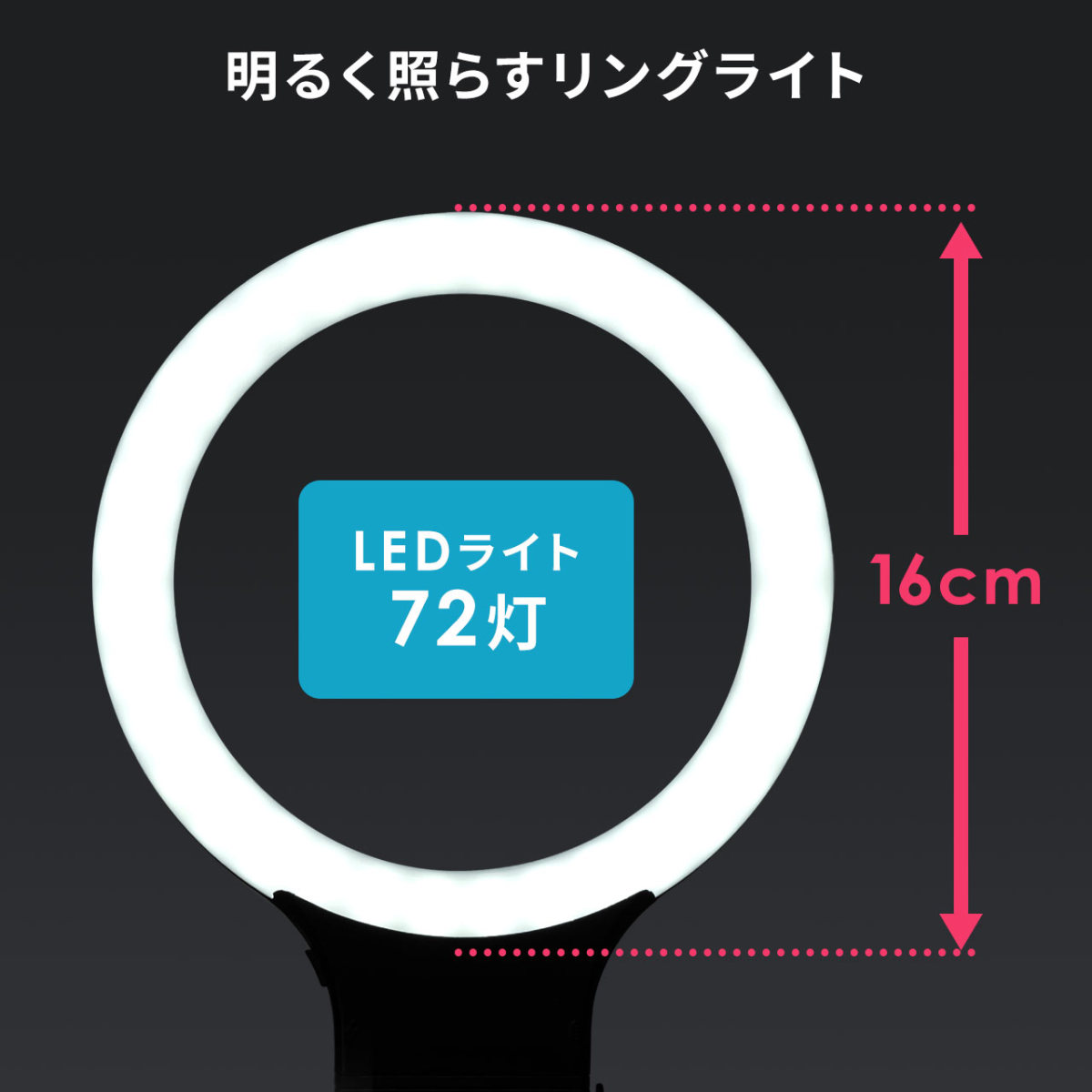 リングライト 自撮りライト スマホ 照明 LEDリングライト セルカライト iPhone クリップ式 動画 写真 撮影 スマホライトスタンド 200-DG020｜sanwadirect｜02