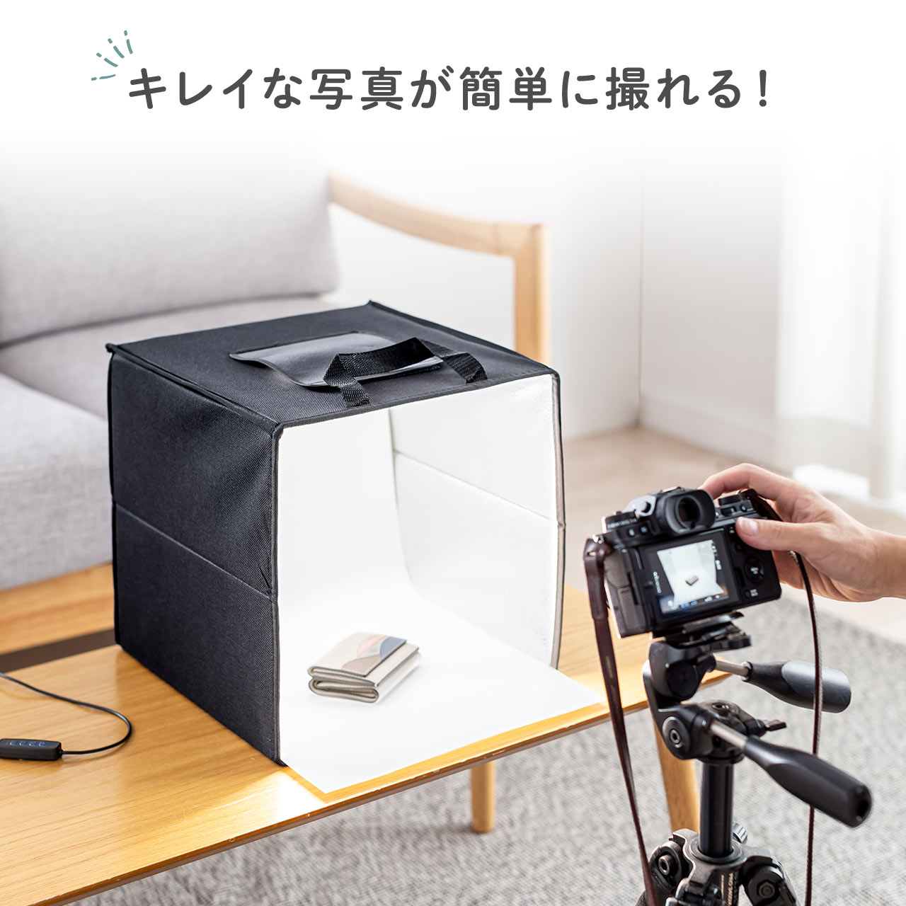 撮影ボックス 30cm LEDライト付き 撮影キット 折りたたみ ボックス 写真 カメラ スマホ 撮影ブース 背景 簡易スタジオ USB電源 調光可能 650ルーメン 200-DG021 関連画像1