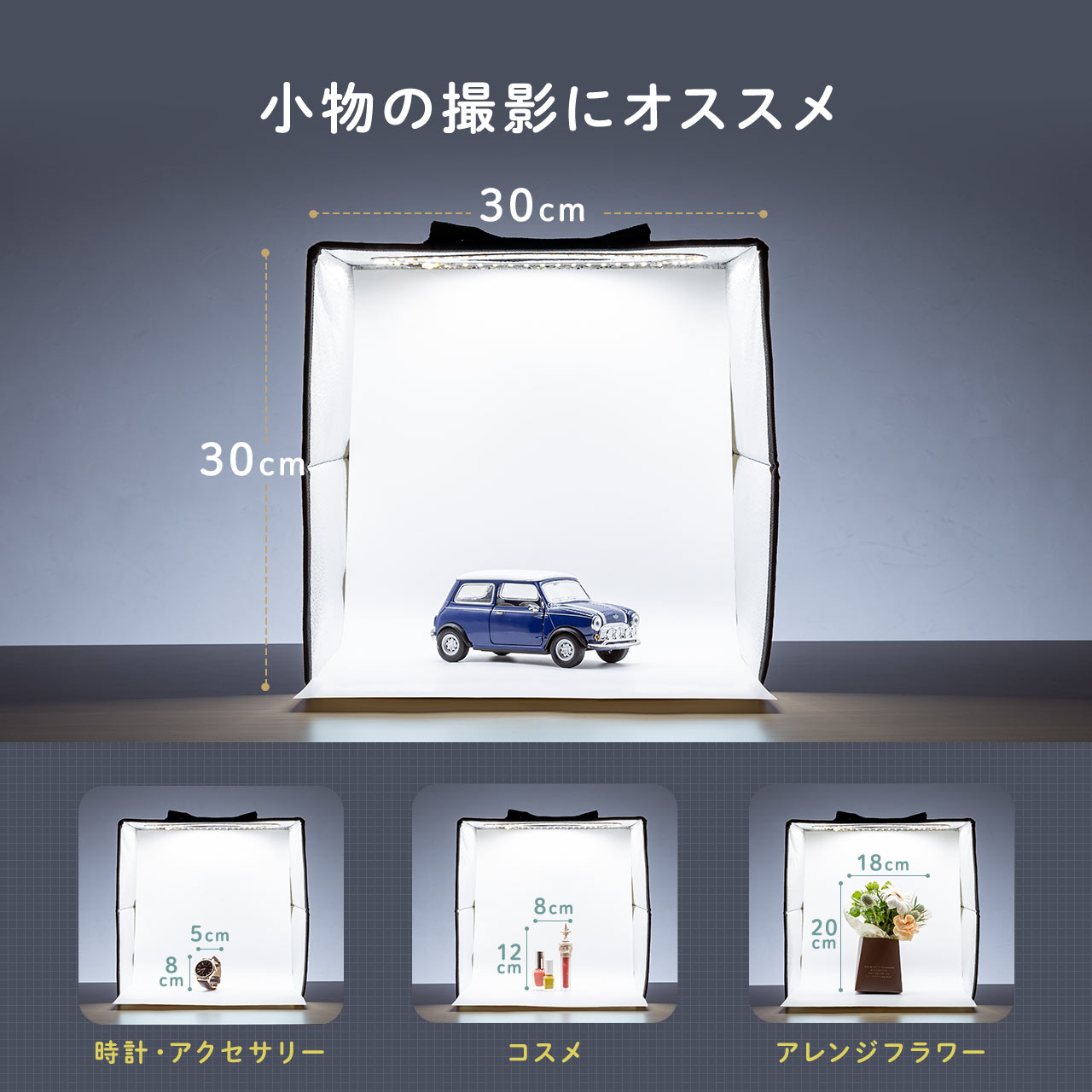 撮影ボックス 30cm LEDライト付き 撮影キット 折りたたみ ボックス 写真 カメラ スマホ 撮影ブース 背景 簡易スタジオ USB電源 調光可能 650ルーメン 200-DG021 関連画像2
