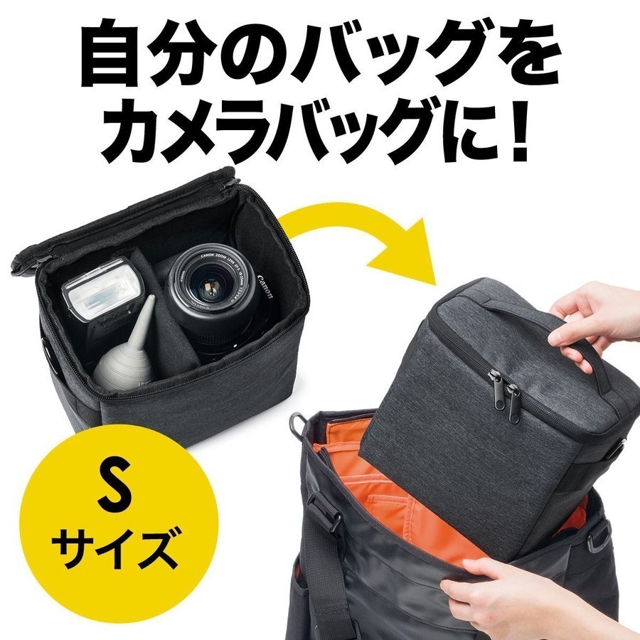 カメラバッグ 一眼レフ インナー ボックス バッグインバッグ 収納 Sサイズ 200-DGBG010