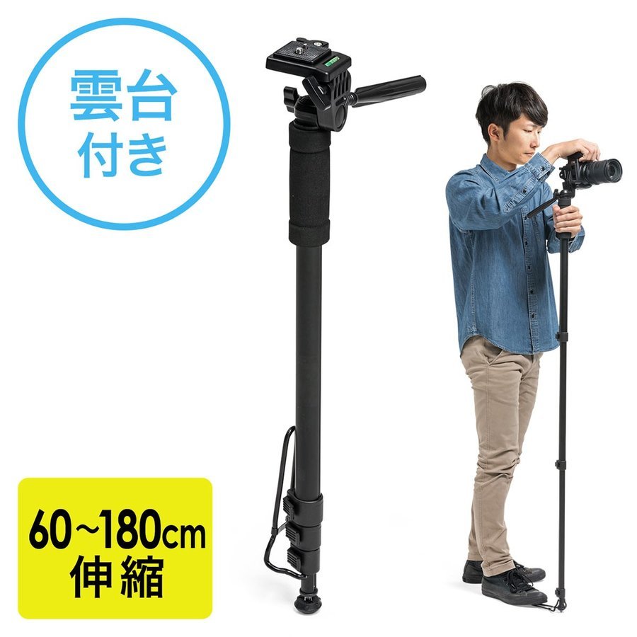 一脚 カメラ 雲台 ビデオカメラ 一眼レフ コンパクト 軽量 スリム 4段伸縮 60cm〜180cm ビデオ カメラスタンド 200-DGCAM016