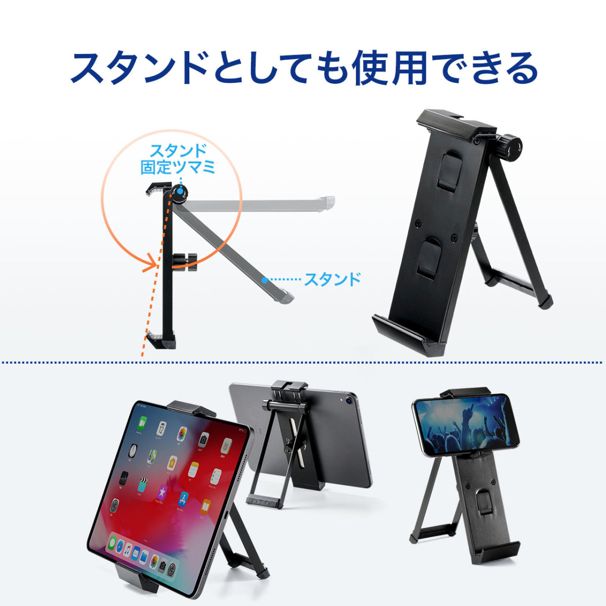 iPad タブレット 三脚 固定ホルダー スマホ 三脚アタッチメント :200-DGCAM017:サンワダイレクト - 通販 -  Yahoo!ショッピング