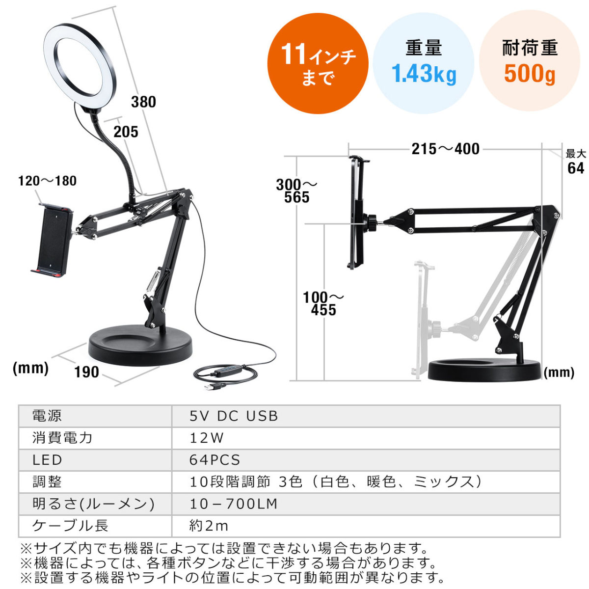 リングライト タブレットライトスタンド iPad ホルダー 自撮りライト 卓上 照明 LED セルカライト web会議 動画 写真 撮影 タブレットアーム 200-DGCAM026｜sanwadirect｜17